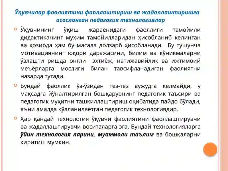 Педагогик технология билан методикаорасидагиайрим фарқлар 4