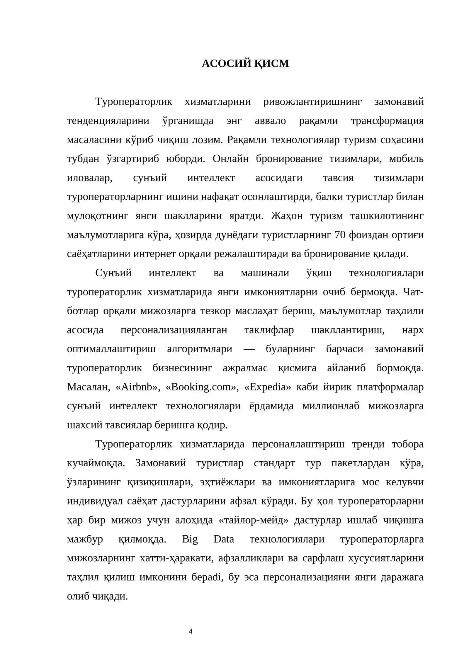 Туроператорлик хизматларини ривожлантиришнинг замонавий тенденциялари 4