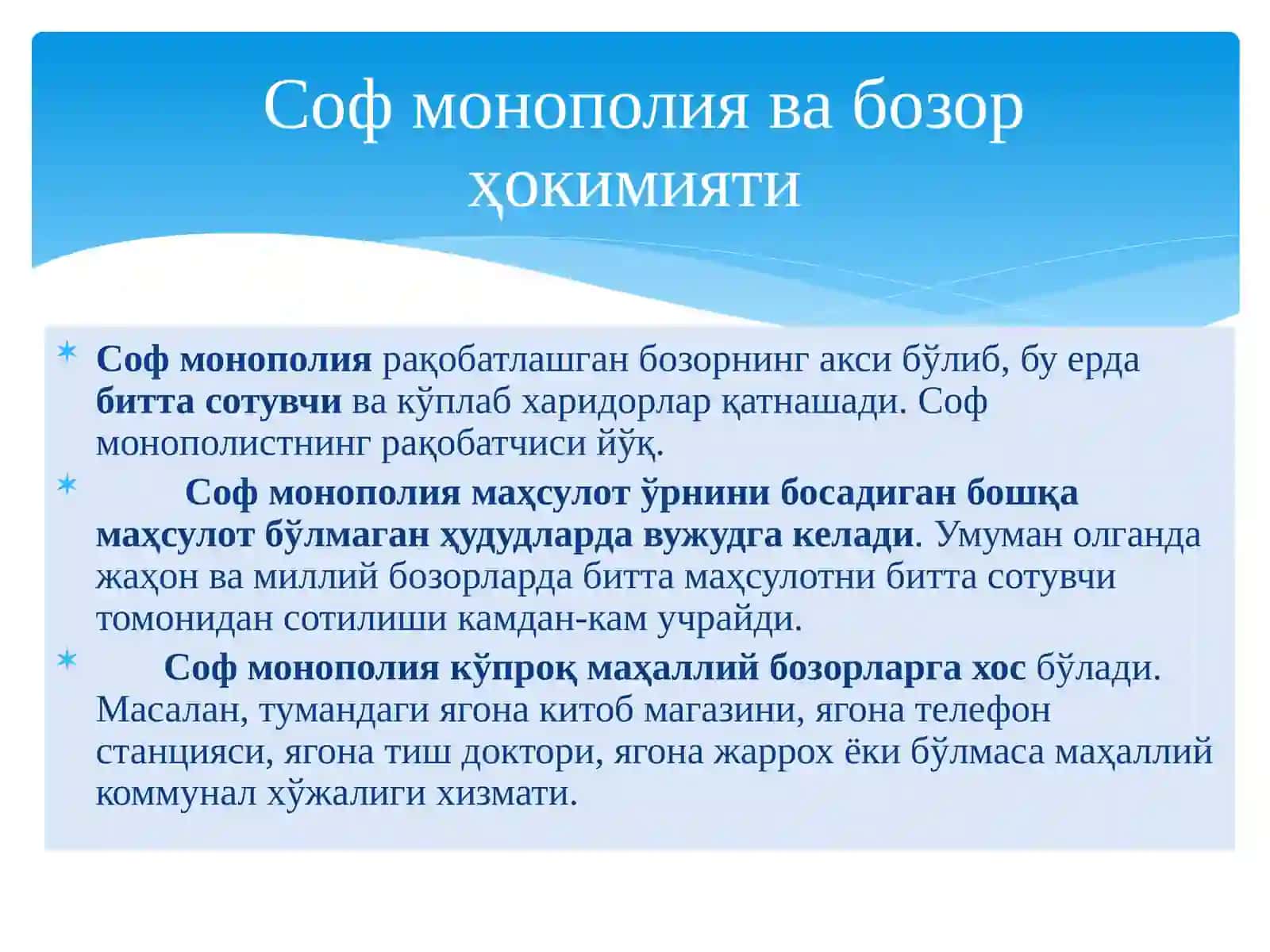 Микроиқтисодиёт - Номукаммал рақобат шароитида фирма фаолияти 4