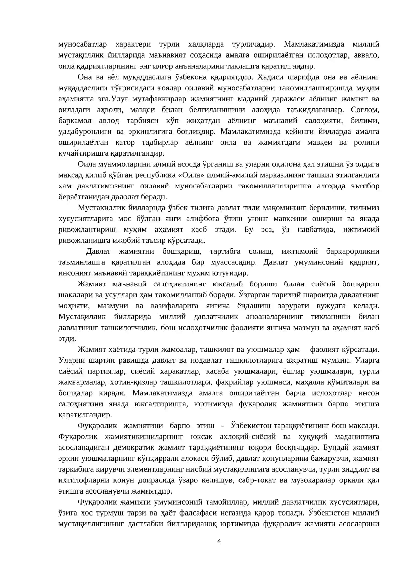 ЖАМИЯТ ВА ИНСОН ФАЛСАФАСИ 4