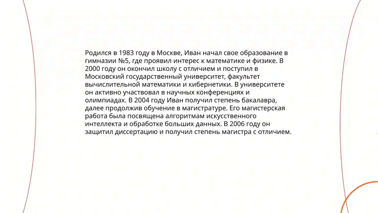 Афанасий Афанасьевич Фет 4