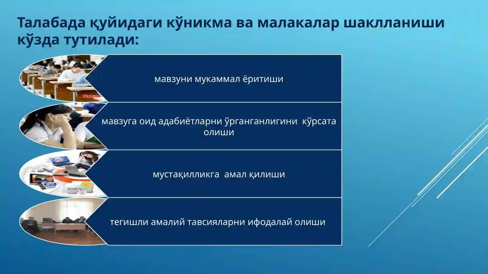 КУРС ИШИНИ ТАЙЁРЛАШ,ҲИМОЯНИ ТАШКИЛ ЭТИШ ВА БАҲОЛАШ 4
