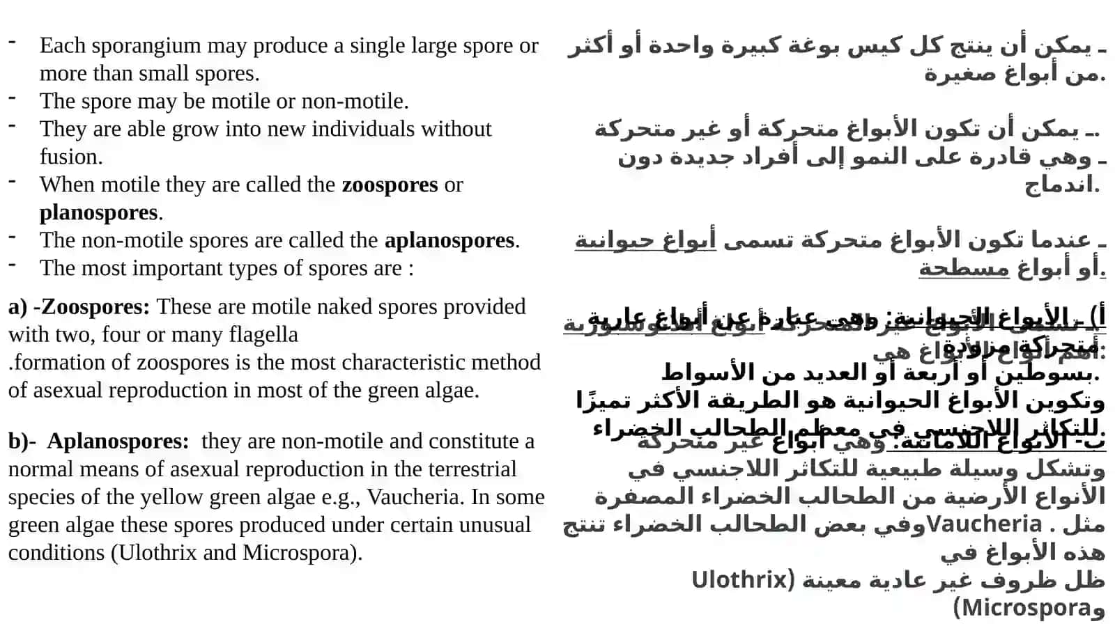 Reproduction in Algae 4