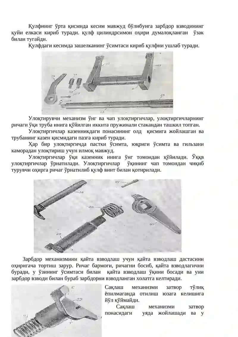 Д-30 замбарагининг затворини қисмларга ажратиш ва йиғиш 4