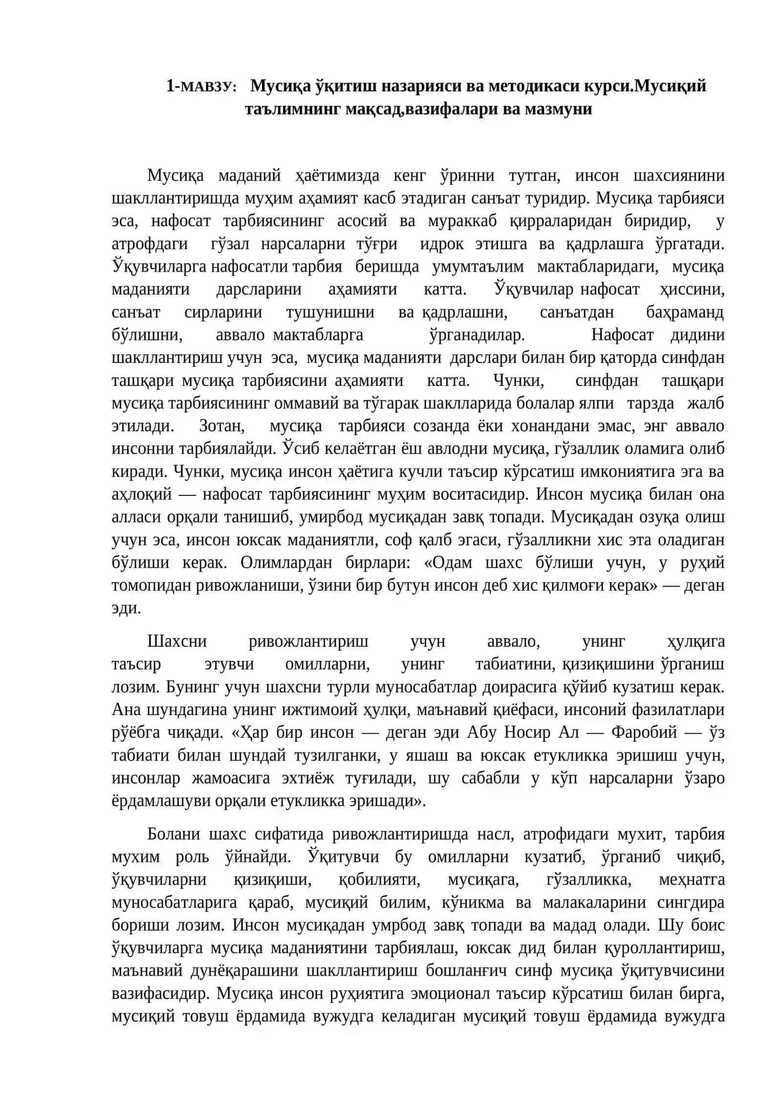 Мусиқа ўқитиш назарияси ва методикаси курси 4