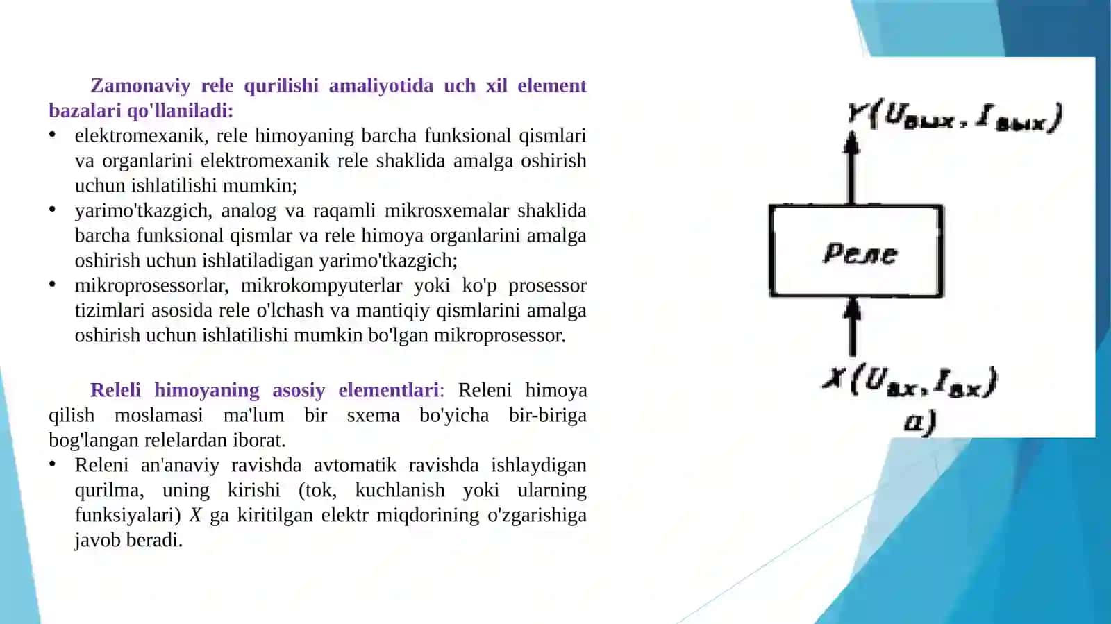 RELELI HIMOYANING TARKIBIY QISMLARI VA ASOSIYELEMENTLARI 4