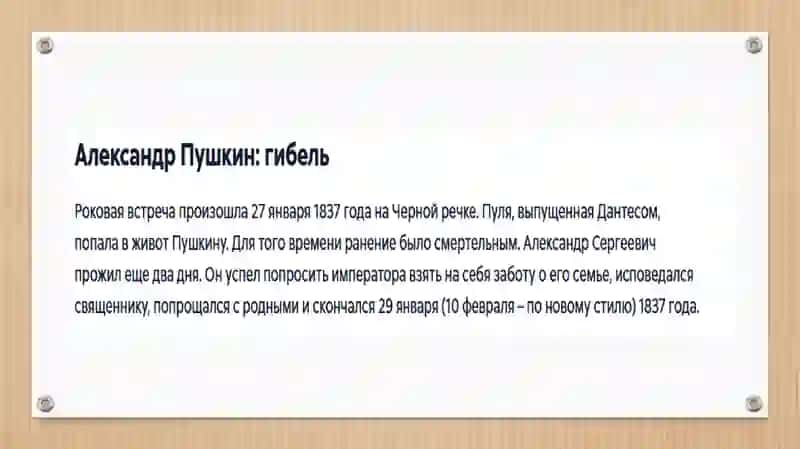 А.С.ПУШКИН И’’ИСТОРИЯ ГОСУДАРСТВА РОССИЙСКОГО’’ 4