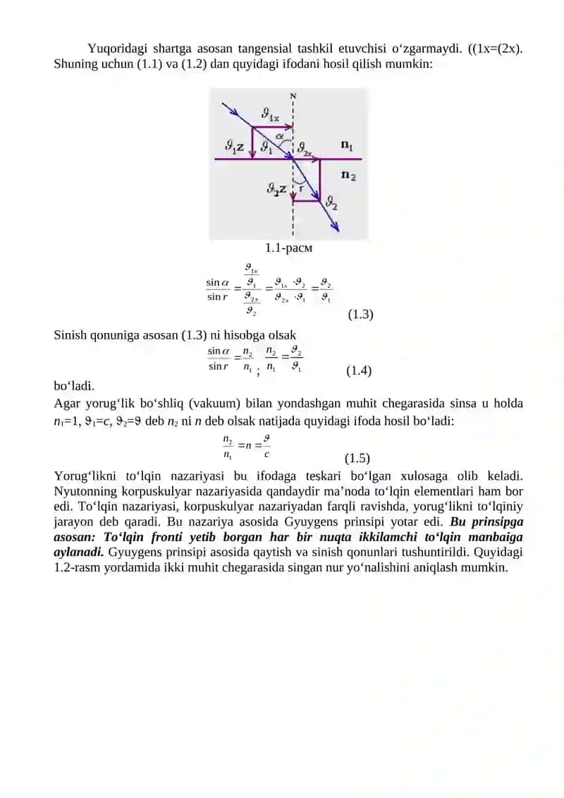 Optika fanining rivojlanish tarixi va boshqa bo’limlar 4