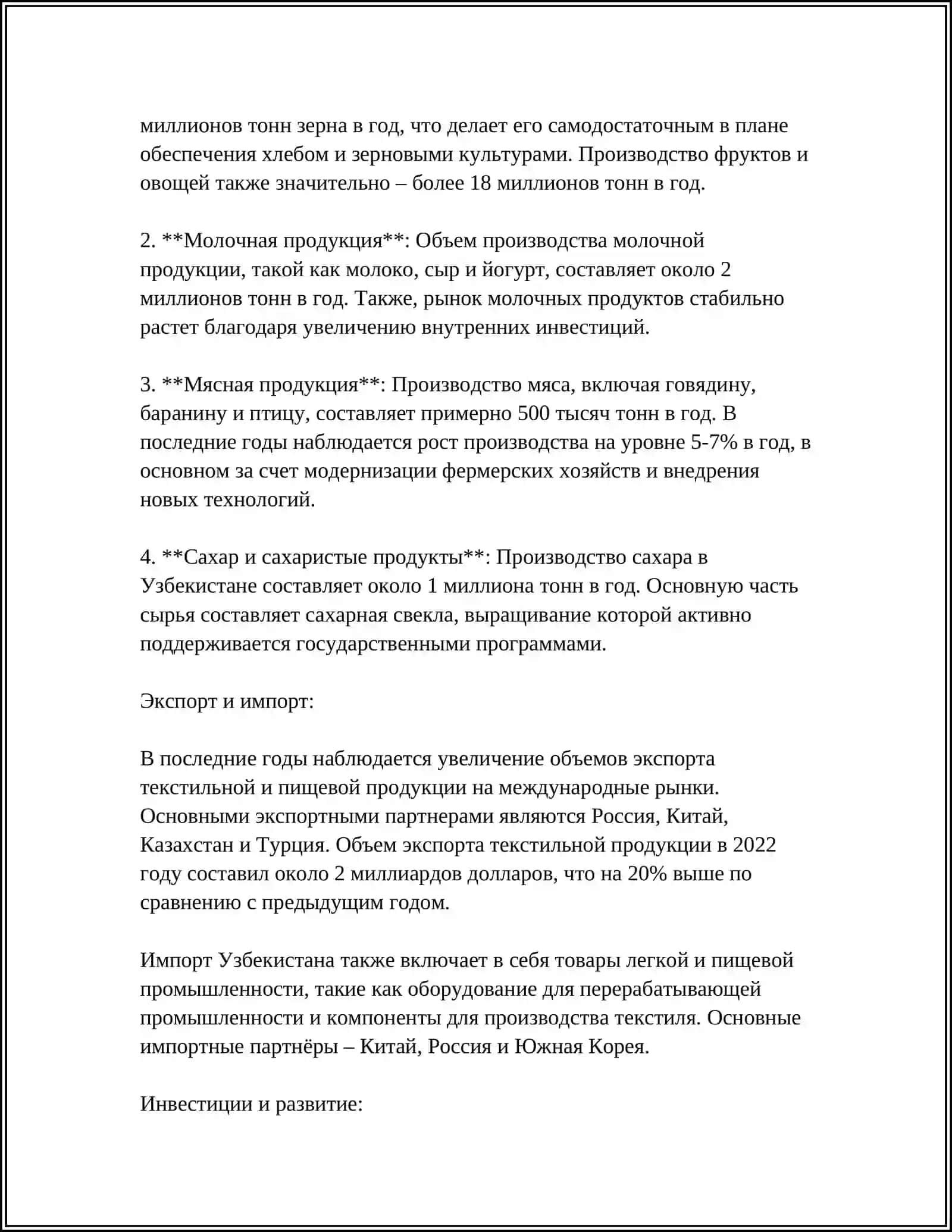 ПРЕЗЕНТАЦИЯ РЫНОК ТОВАРОВ ЛЁГКОЙ И ПИЩЕВОЙ ПРОМЫШЛЕННОСТИ РЕСПУБЛИКИ УЗБЕКИСТАНА 4