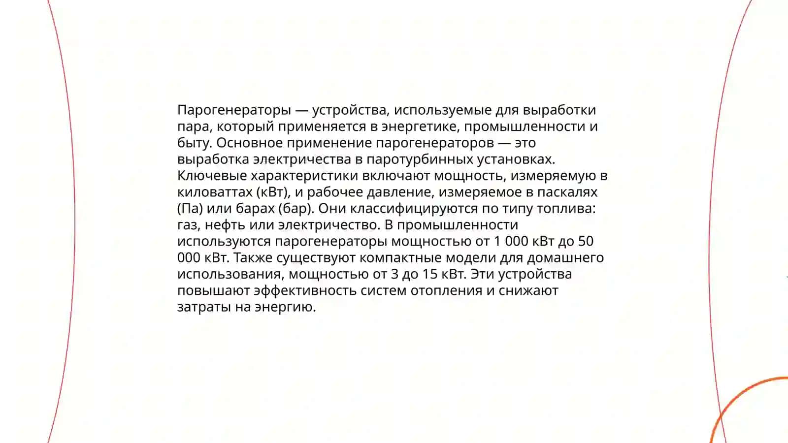 Основные элементы котельных устройств 4