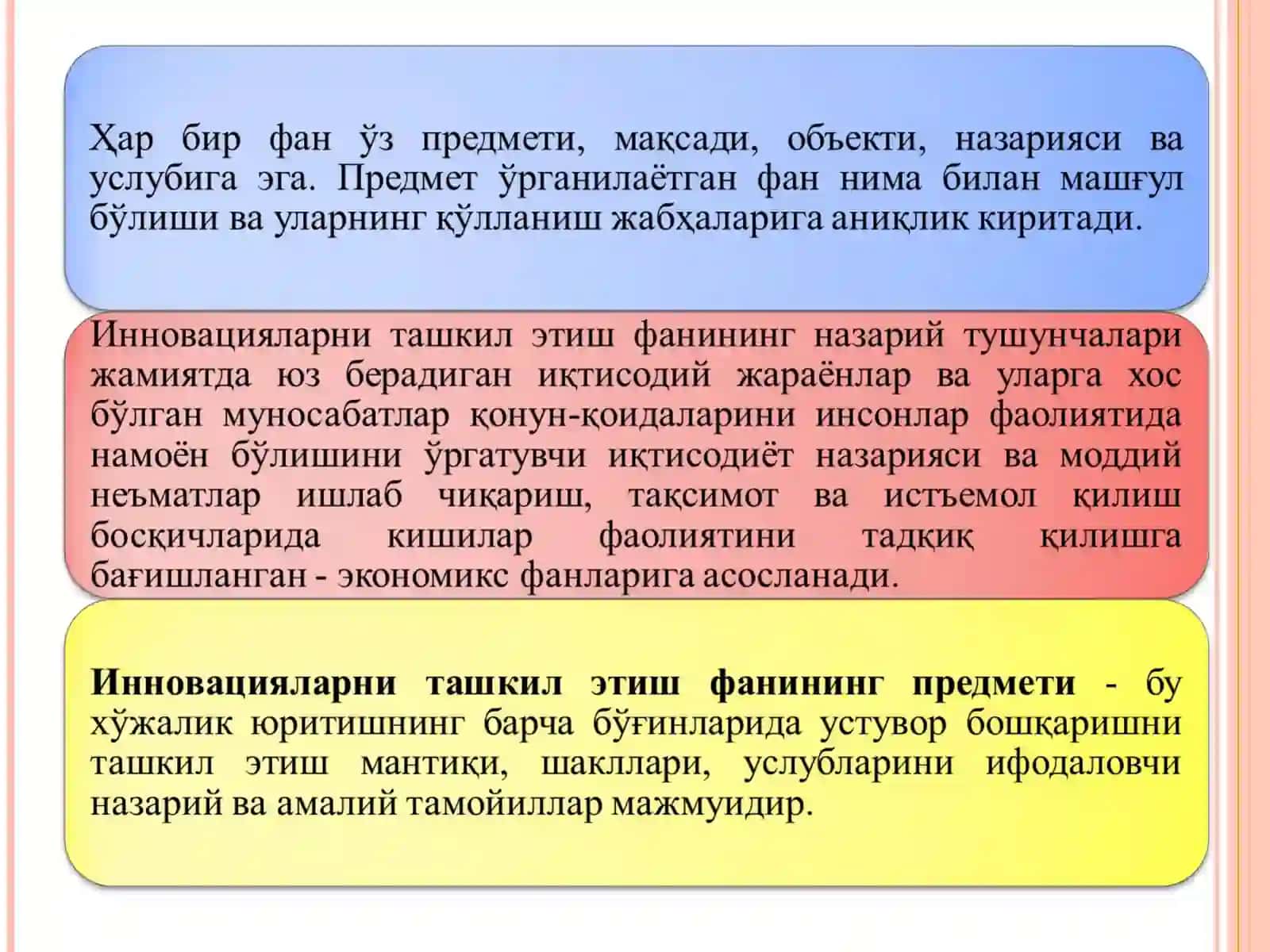 ИННОВАЦИЯЛАРНИ ТАШКИЛ ЭТИШ ФАНИНИНГ МАҚСАДИ ВА ВАЗИФАЛАРИ 4
