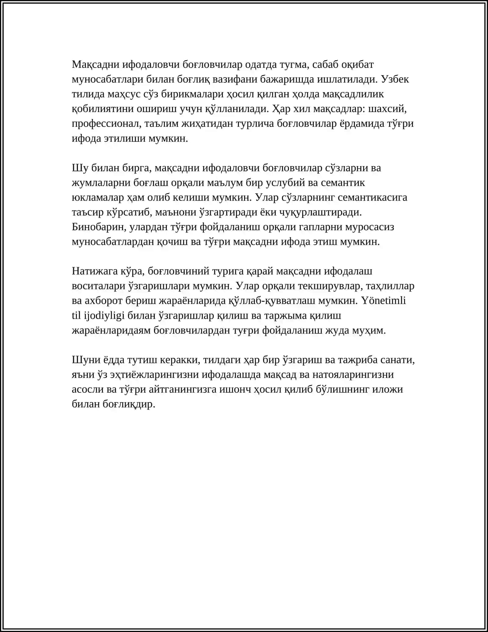 Выражение целевых отношений в сложном предложении 4