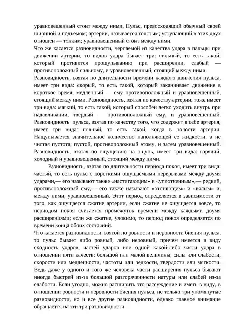 Анатомия сердечно - сосудистой системы 4