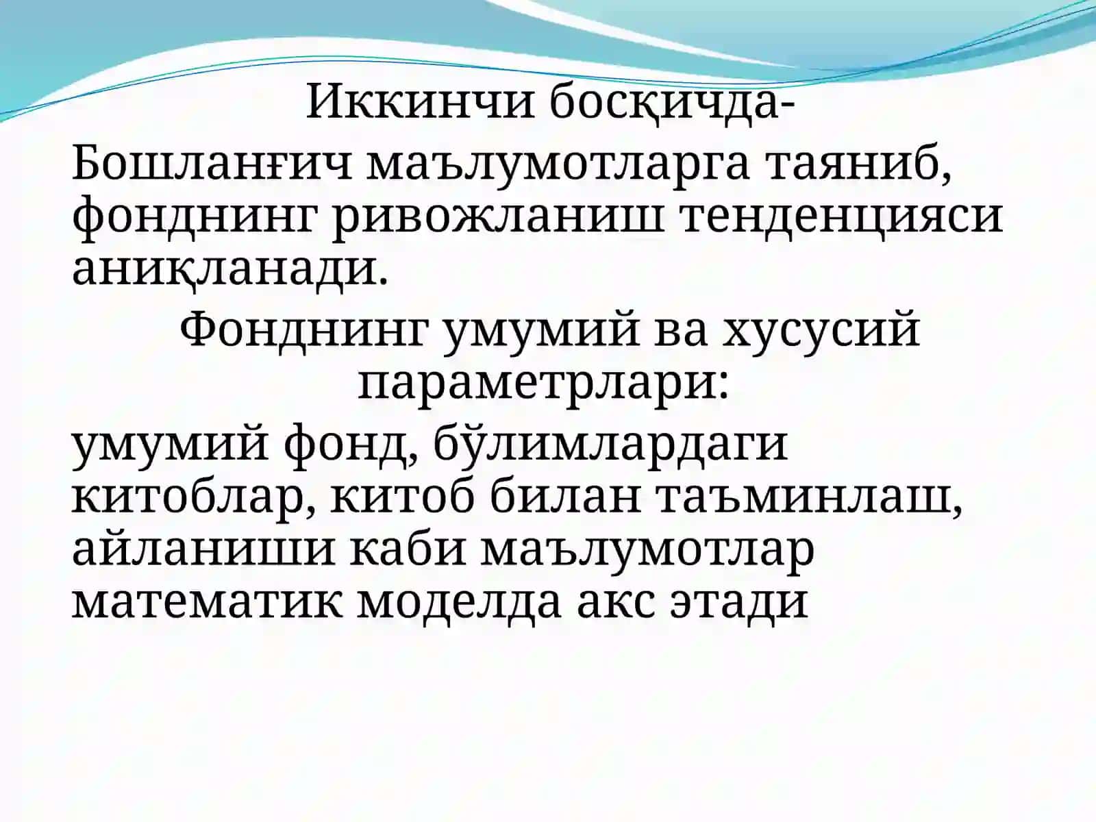Моделлаштириш 4