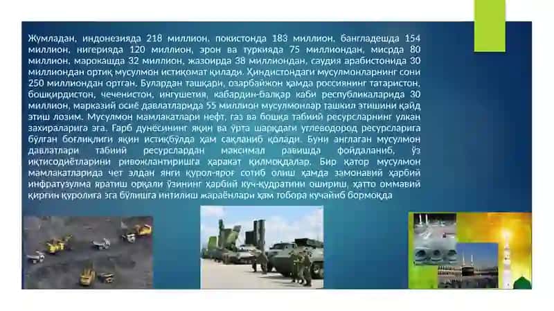 Экстремистик, террористик марказларнинг мақсади ва интилиши 4