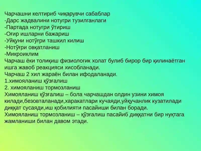 Болаларда турли фаолиятларни гигиеник меъёри 4