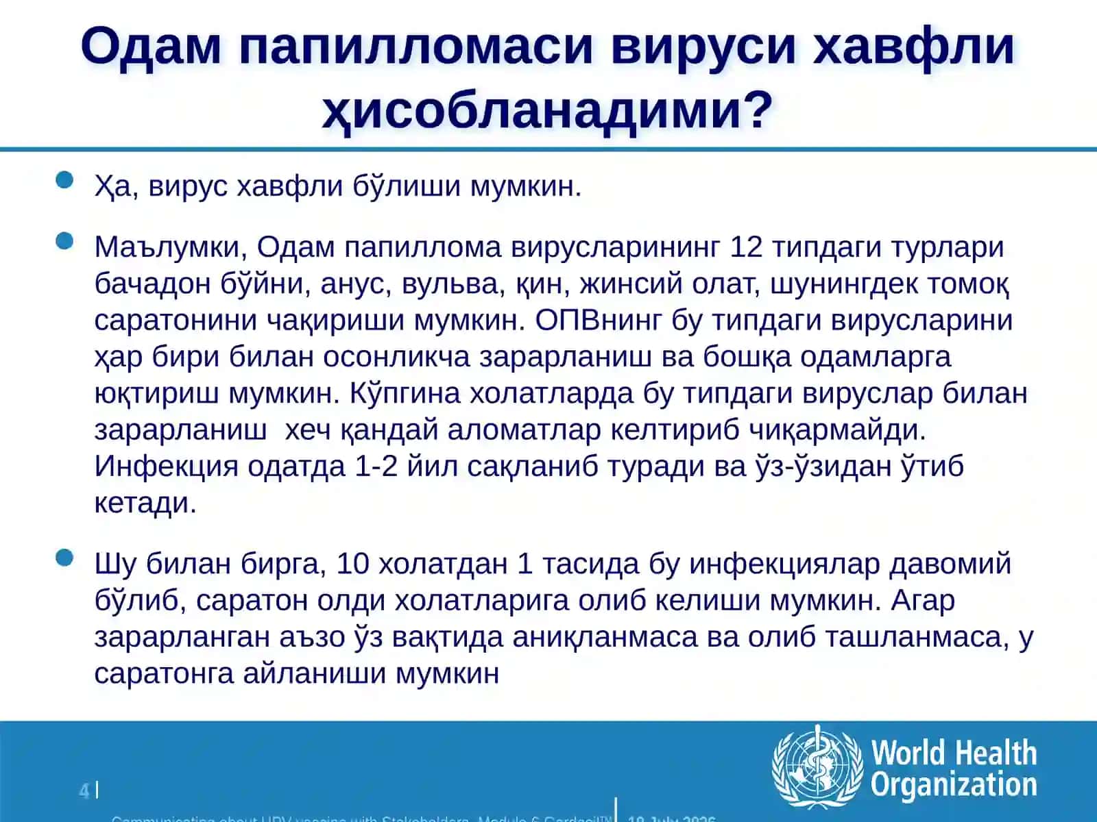 ВПЧ (Одам папилломаси вируси)га қарши вакцинация 4