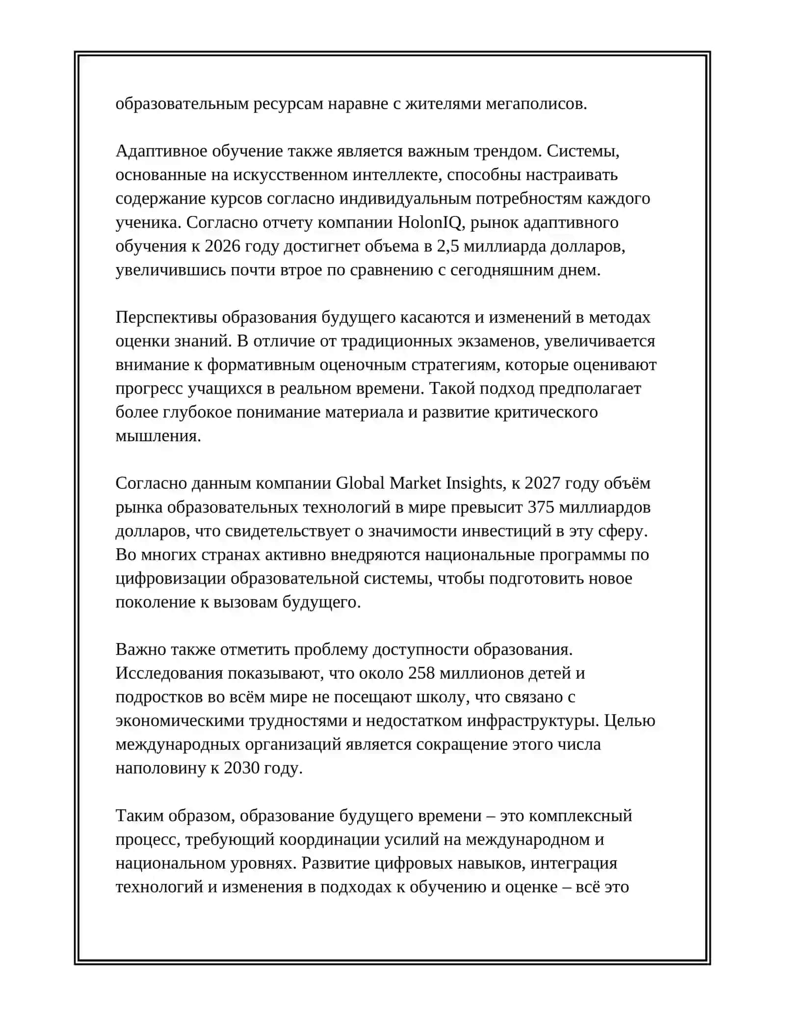 БУДУЩЕЕ ВРЕМЯ ГЛАГОЛА 4