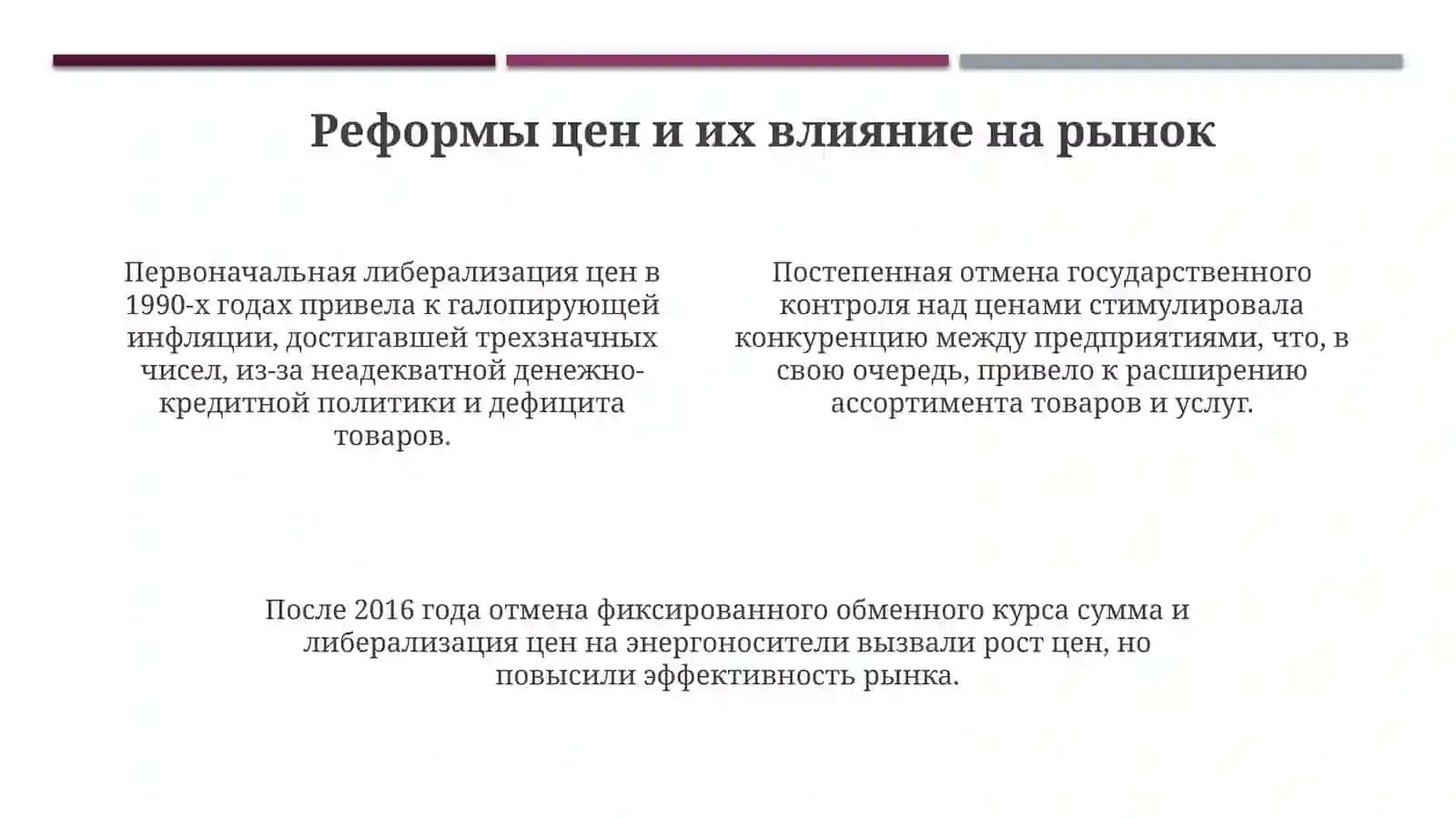 Либерализация экономики и цен в Узбекистане 4