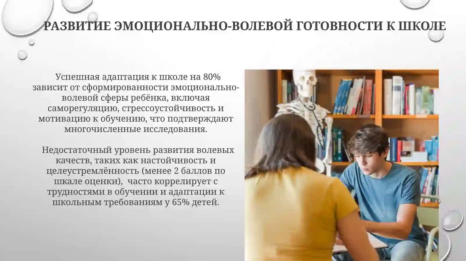 Психологическая готовность к школе 4
