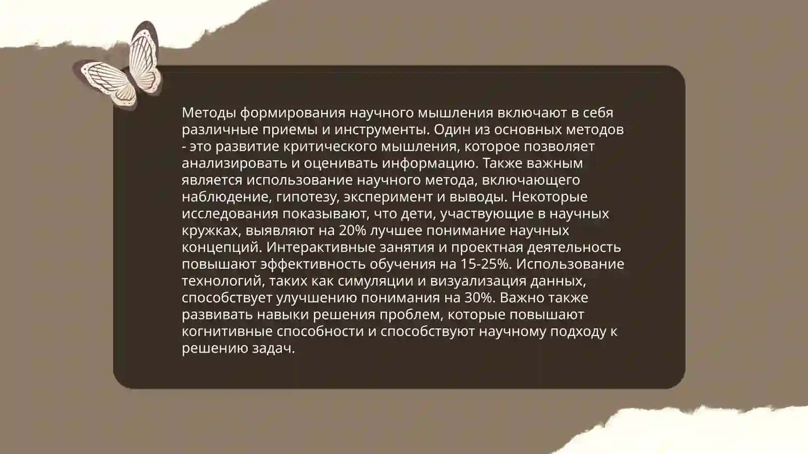 Общие методы воспитания 4