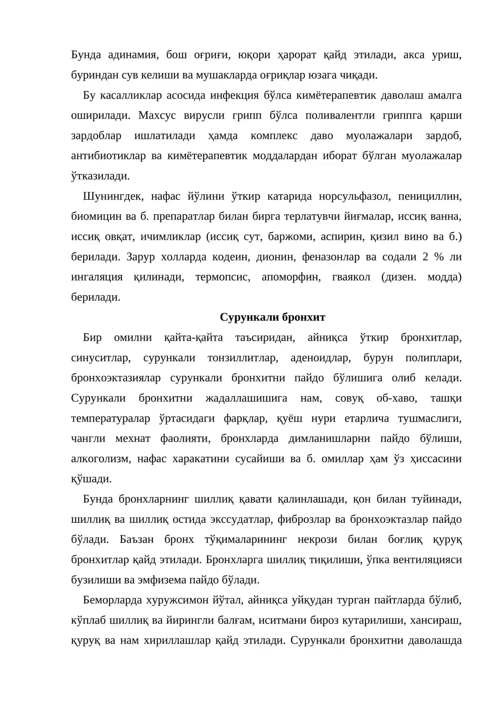 Нафас йўллари касалликлари ва бронхиал астма патофизиологияси ва фармакотерапияси 4