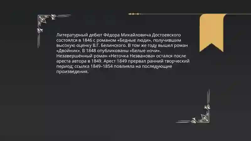Преступление и наказание 4