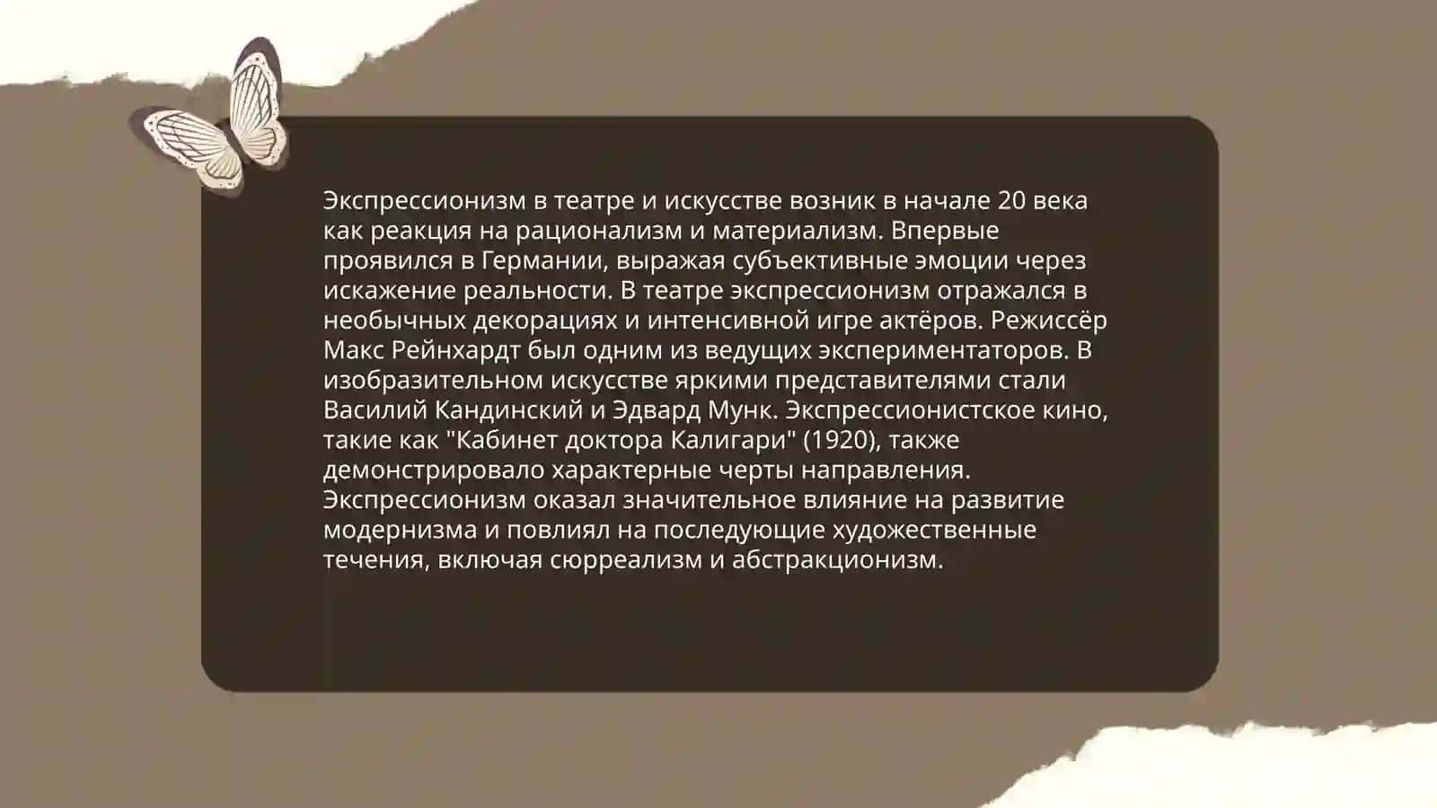Живопись.Театр ХХ - начала ХХI вв. Юсупова Хуморабону 4