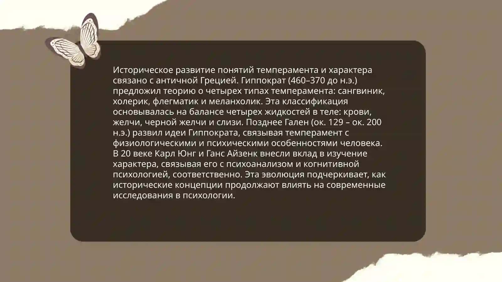 отличие теиперамента от характера 4