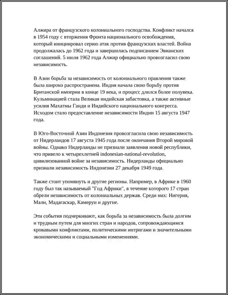 ШАГИ НЕЗАВИСИМОСТИ 4