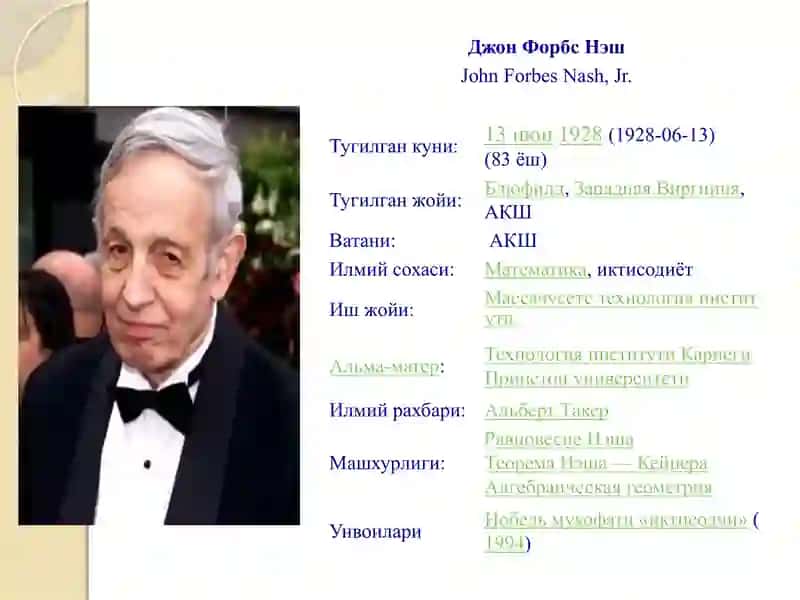 Ўйинлар назарияси ва ўзароҳамкорликларни моделлаштириш 4