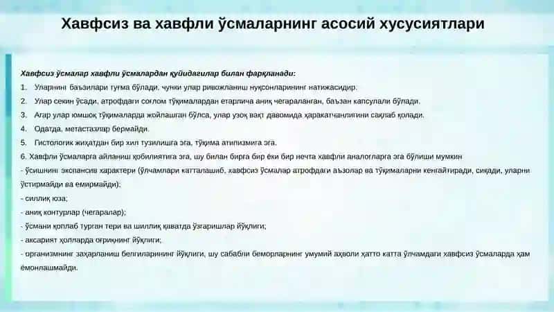 Одонтогенўсмаларваўсмасимонҳосилалар,жағкисталари 4