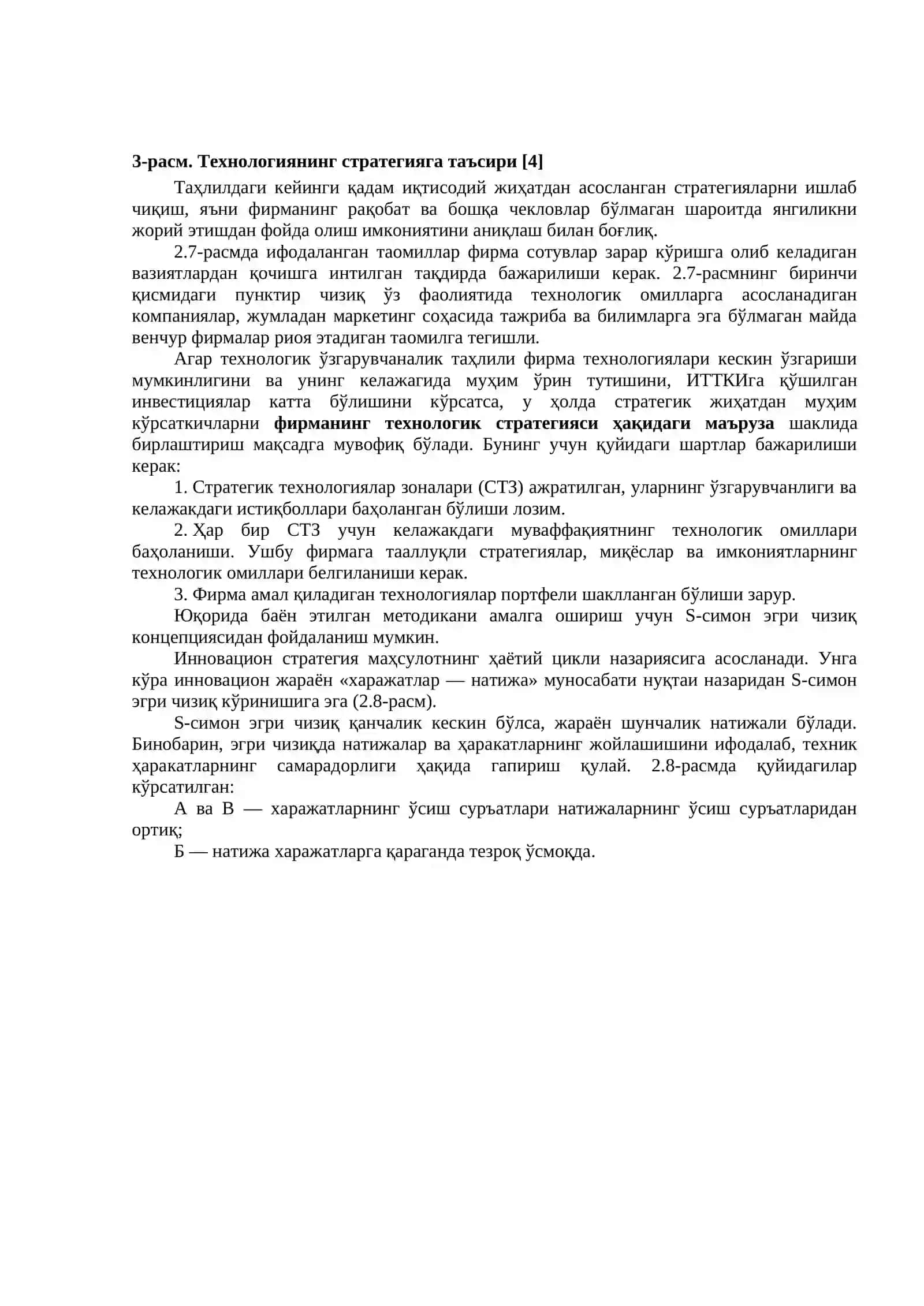 Инновацион лойиҳалар корхона (фирма)нинг ривожланиши манбаи ва услублари сифатида 4