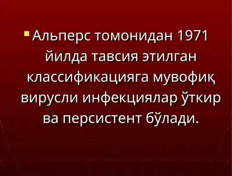 Суст борувчи нейровирусли инфекцион касалликларЛектор проф. Асадуллаев М.М. 4