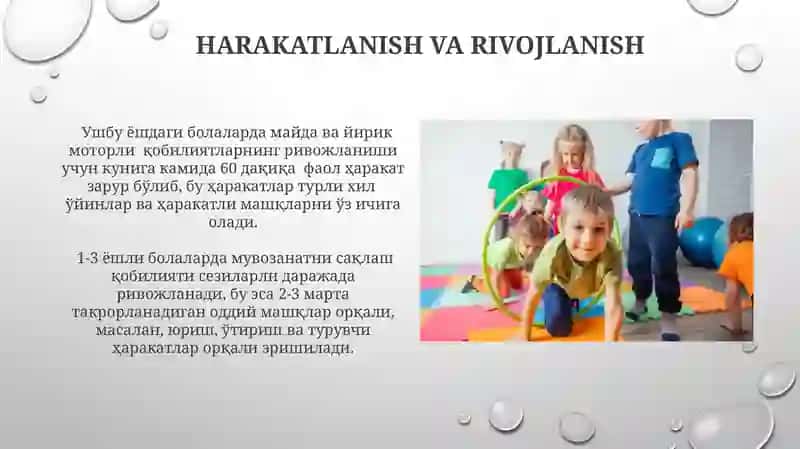 Ikki va uch yoshgacha bolgan bolalarning jismoniy tarbiyasi 4