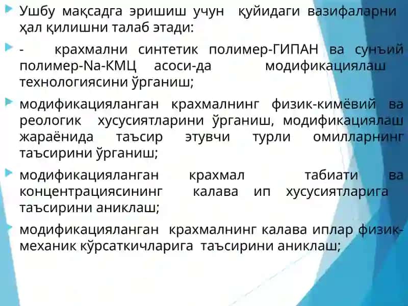 Калава ипларнинг оҳорловчи сифати 4
