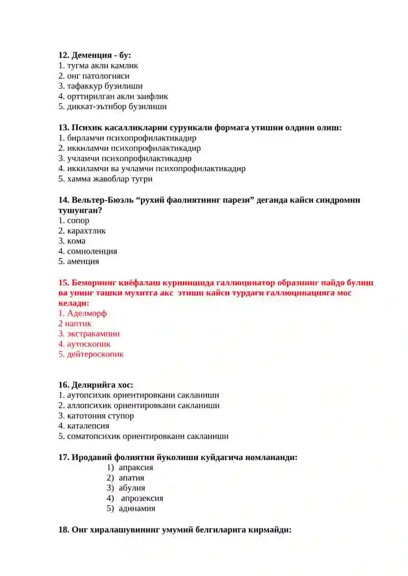 Психиатрия ва наркология кафедраси 4