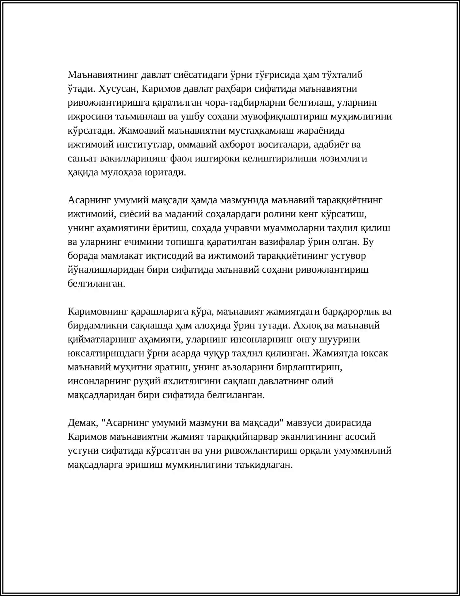 БИРИНЧИ ПРЕЗИДЕНТ И.А.КАРИМОВНИНГ «ЮКСАК МАЬНАВИЯТ-ЕНГИЛМАС КУЧ» АСАРИНИНГ МАЗМУН МОХИЯТИ 4