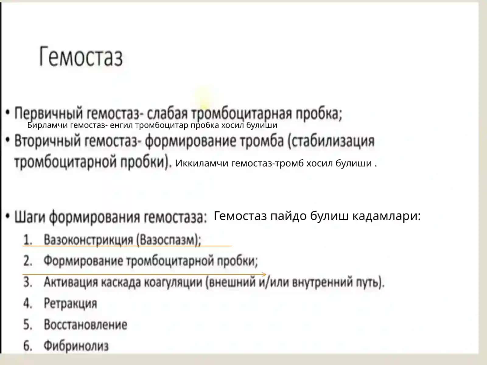 КОН ИВИШ ЖАРАЁНИ 4