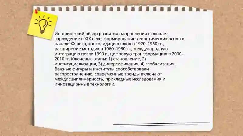 Инновационные подходы и методы 4