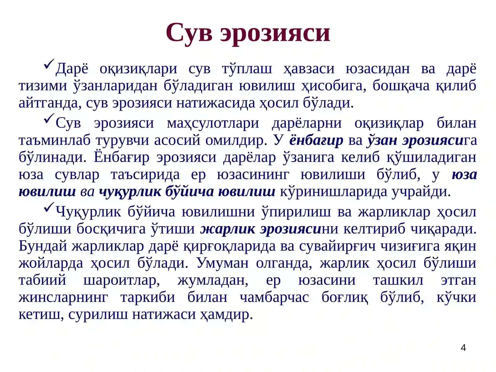 DARYOLARNING LOYQA OQIZIQLARI VA SEL TOSHQINLARI 4