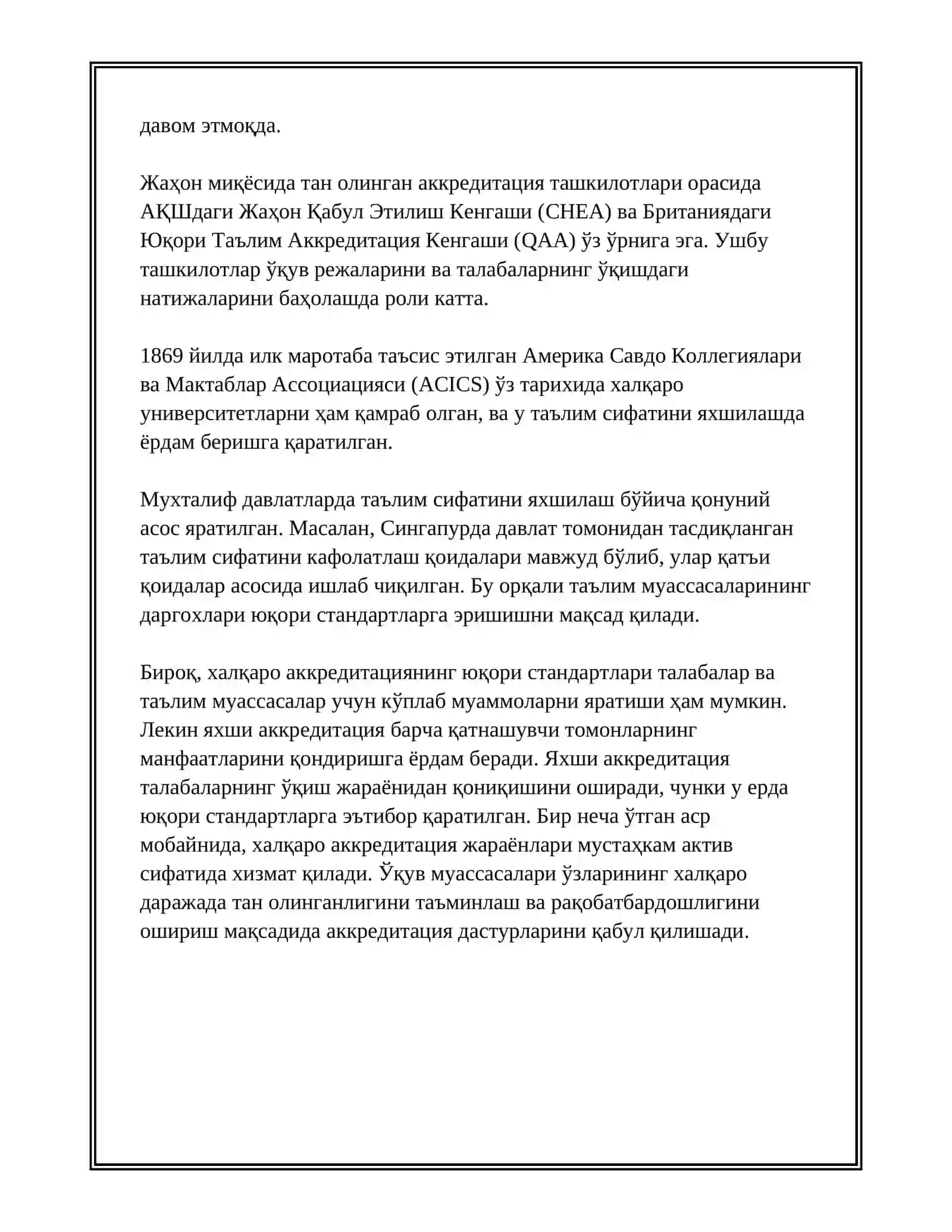ТА'ЛИМ СИФАТИНИ ТАМИНЛАШДА ХАЛКАРО ТАЖРИБАЛАР 4