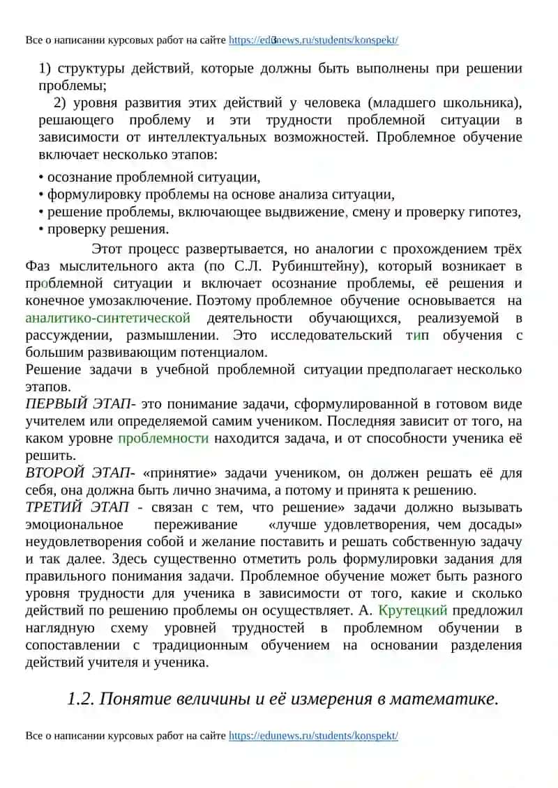 Всё о написании курсовых работ на сайте 4
