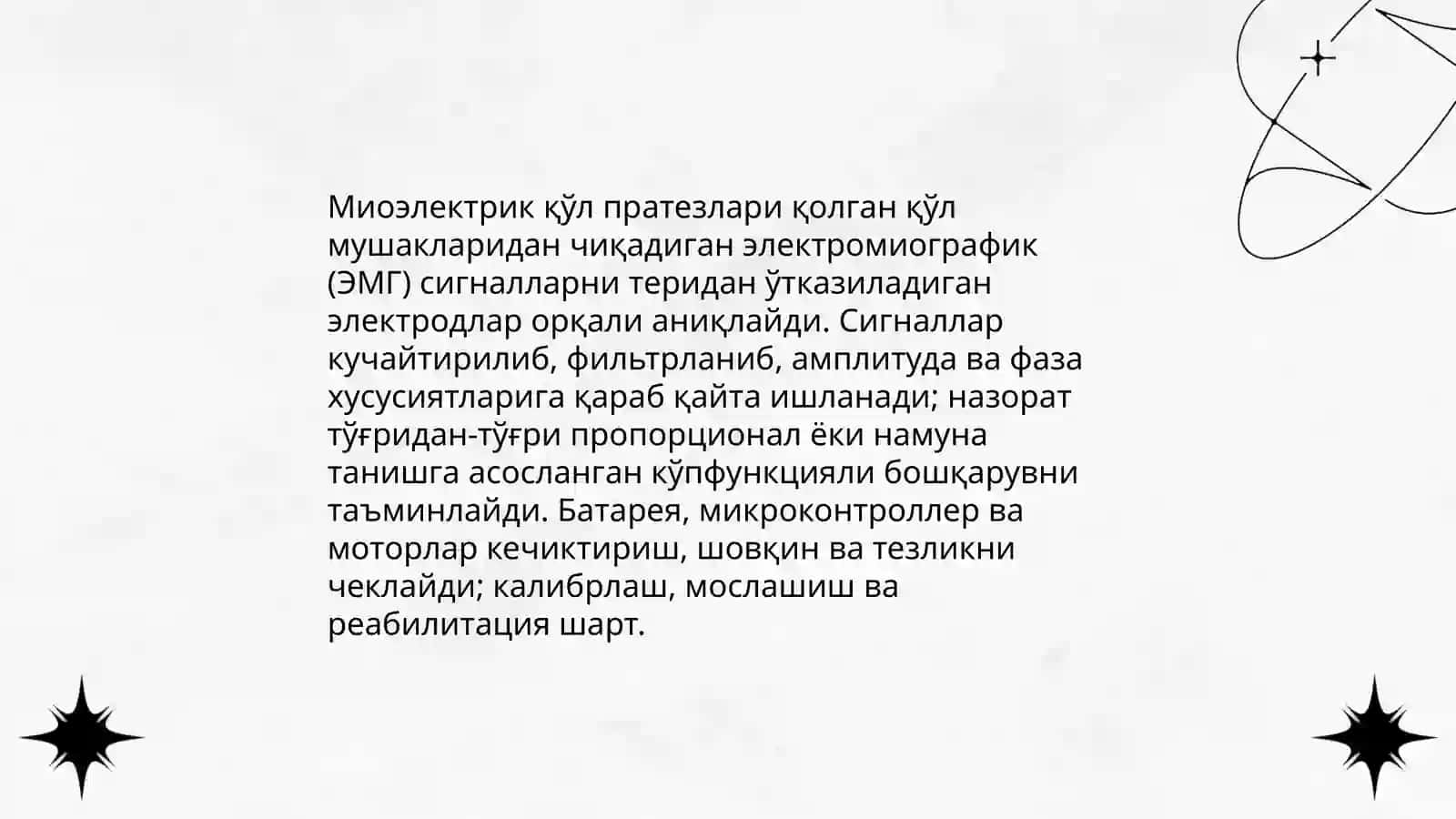 Замонавий пратезлар 4