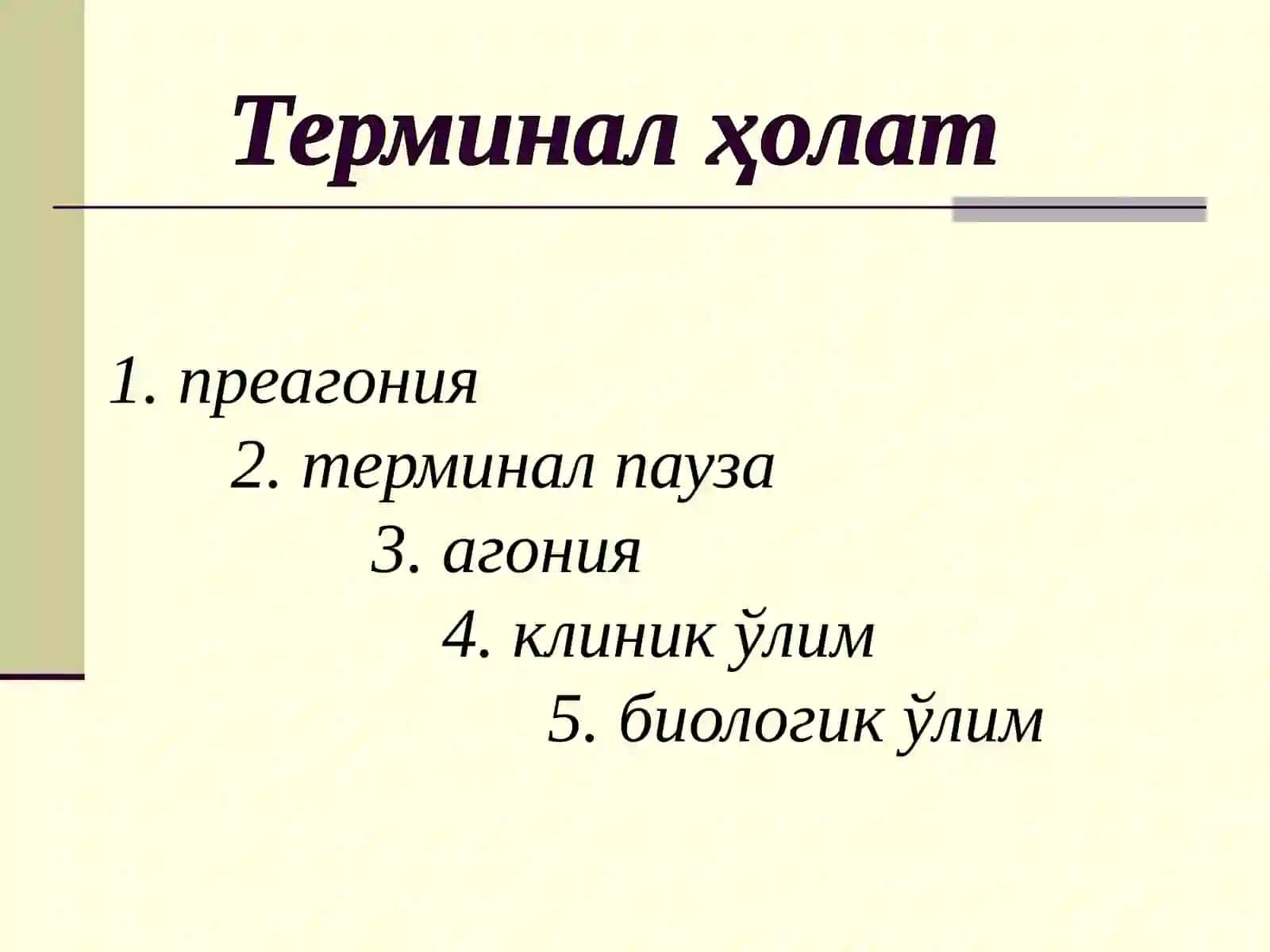 Суд-тиббий танатология 4