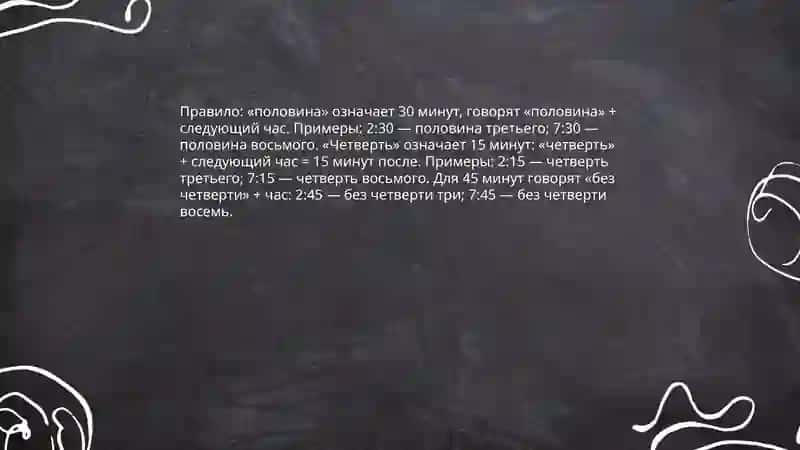 Что время сейчас 4