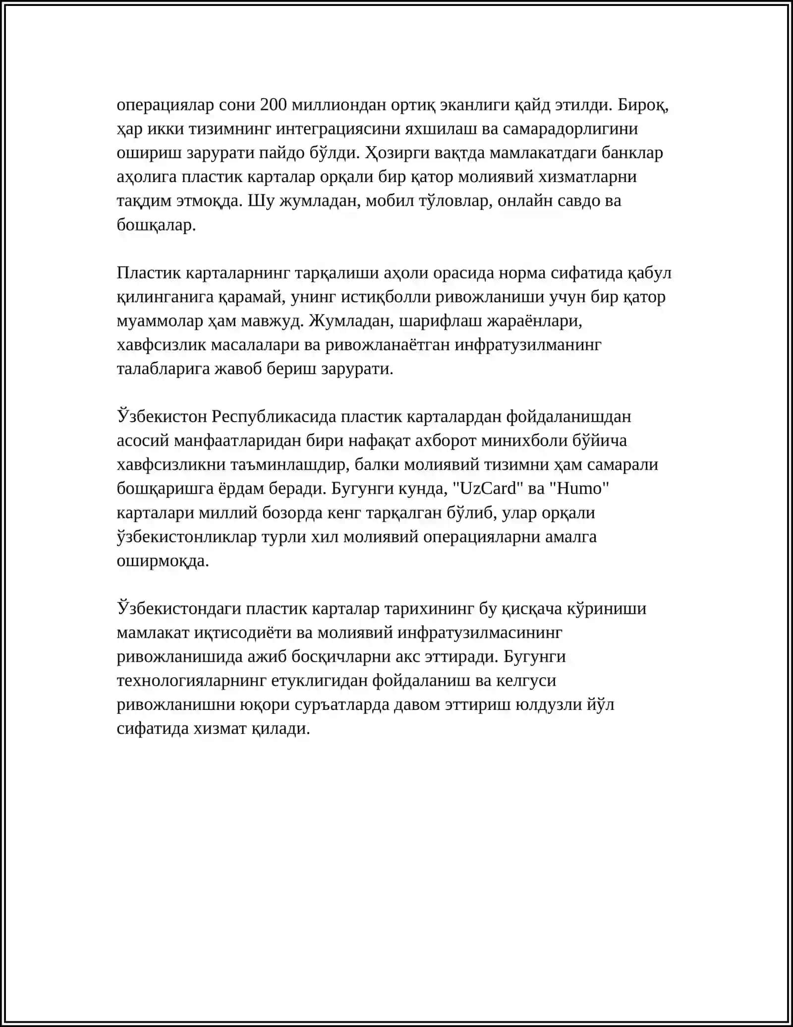 ПЛАСТИК КАРТАЛАРНИНГ ЎЗБЕКИСТОН РЕСПУБЛИКАСИ ТЎЛОВ ТИЗИМИДАГИ РОЛИ 4