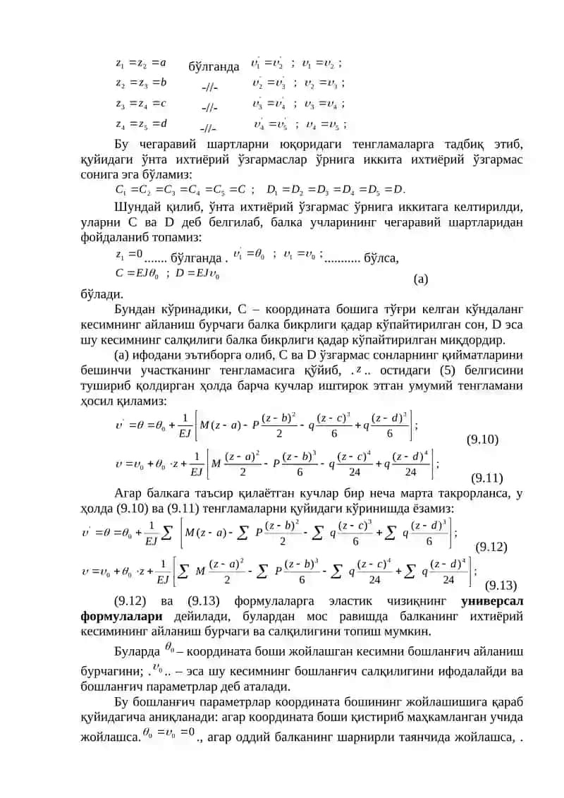 Материаллар қаршилиги 4