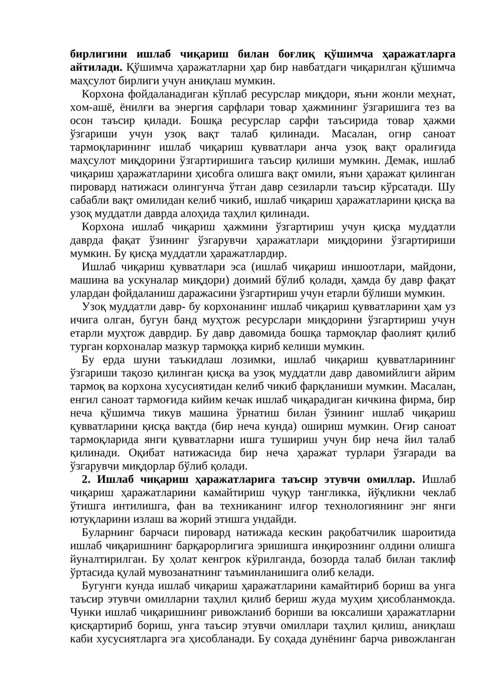 Корхона (фирма) ҳаражатлари ва фойдаси: таркиби, шаклланиши ва тақсимланиши 4