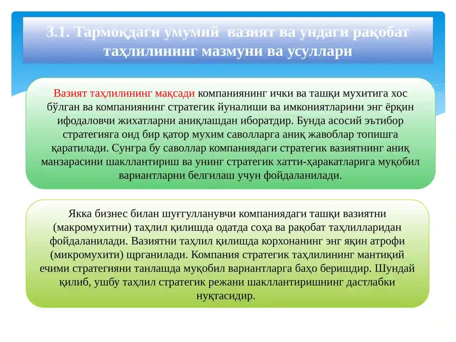ТАРМОҚДАГИ УМУМИЙ ҲОЛАТ ВА УНДАГИ РАҚОБАТНИНГ ТАҲЛИЛИ 4